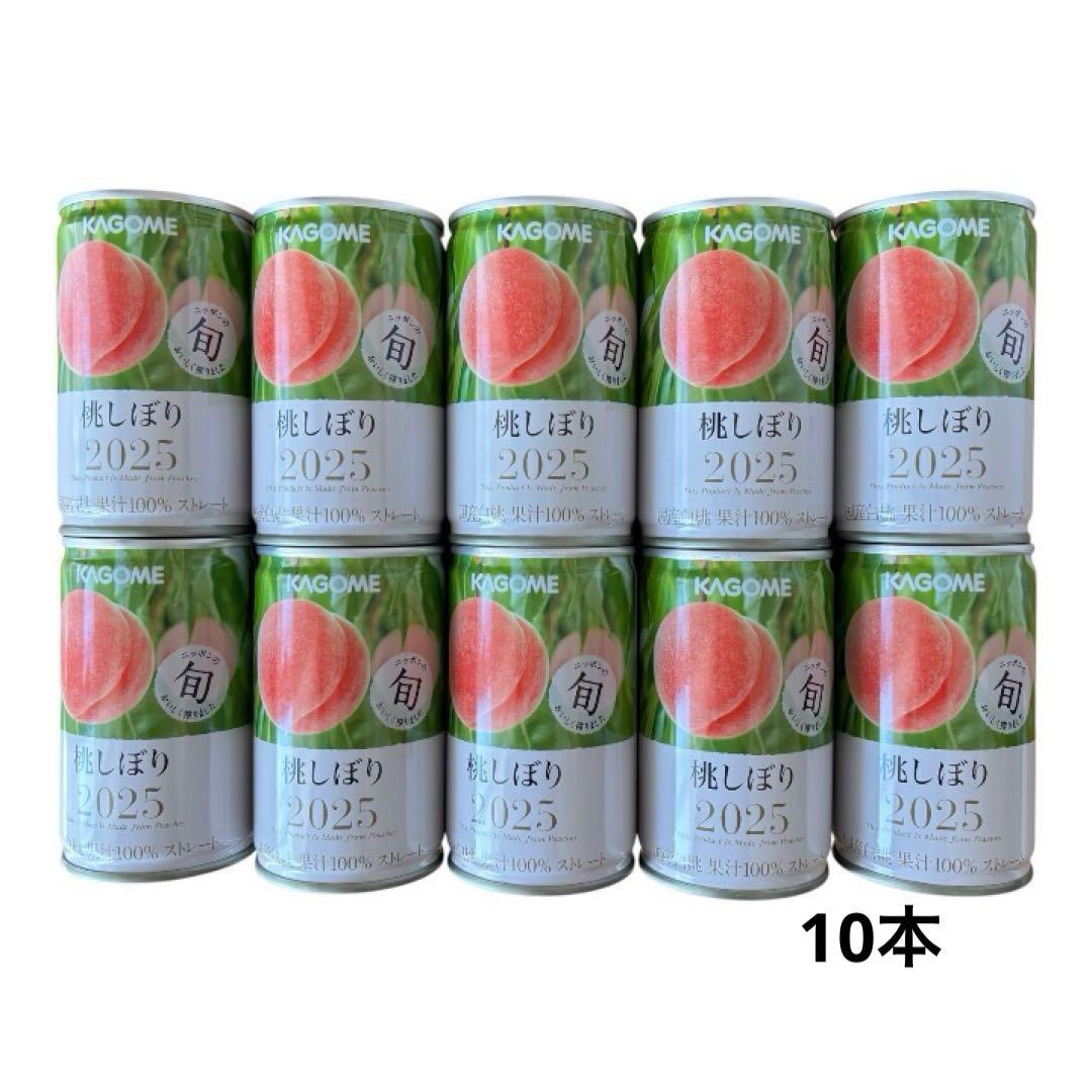 KAGOME 桃しぼり 2025 国産白桃果汁100% ストレート 10本セット - メルカリ