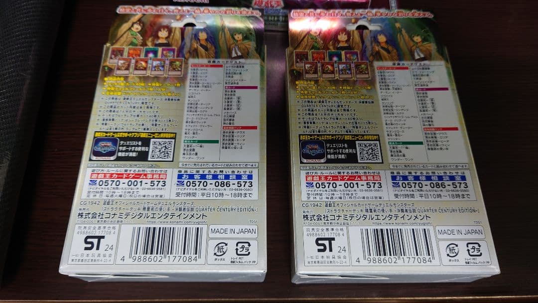 遊戯王 ストラクチャーデッキ EX 復刻版 決闘者伝説 新品未開封