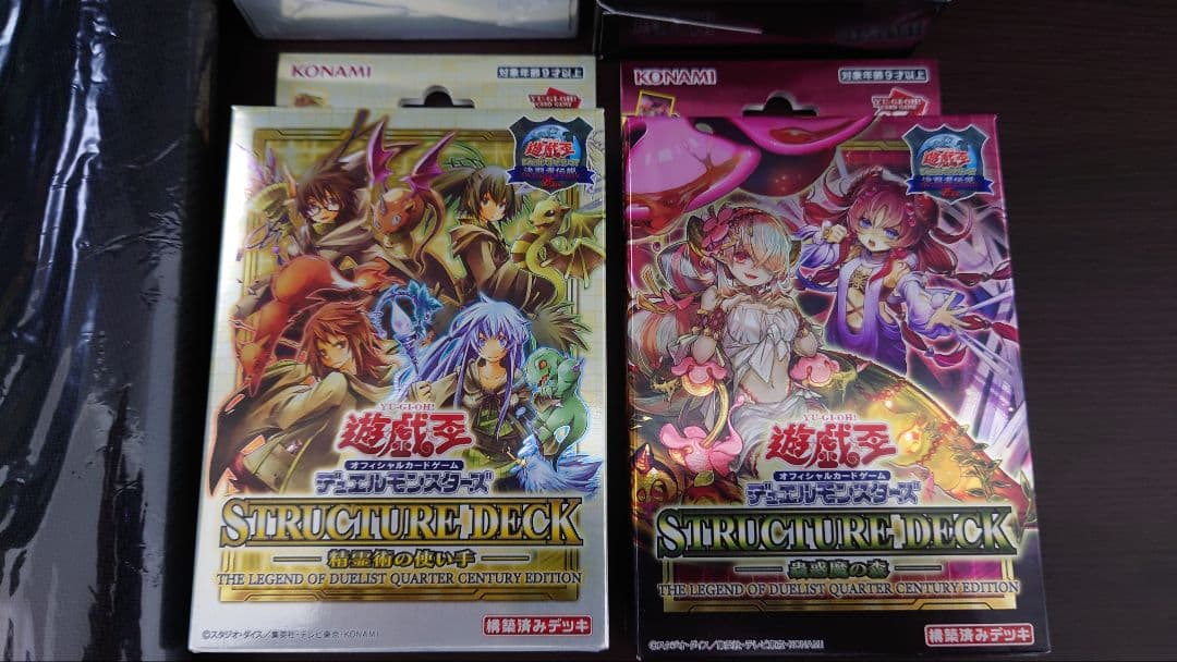 遊戯王 ストラクチャーデッキ EX 復刻版 決闘者伝説 新品未開封