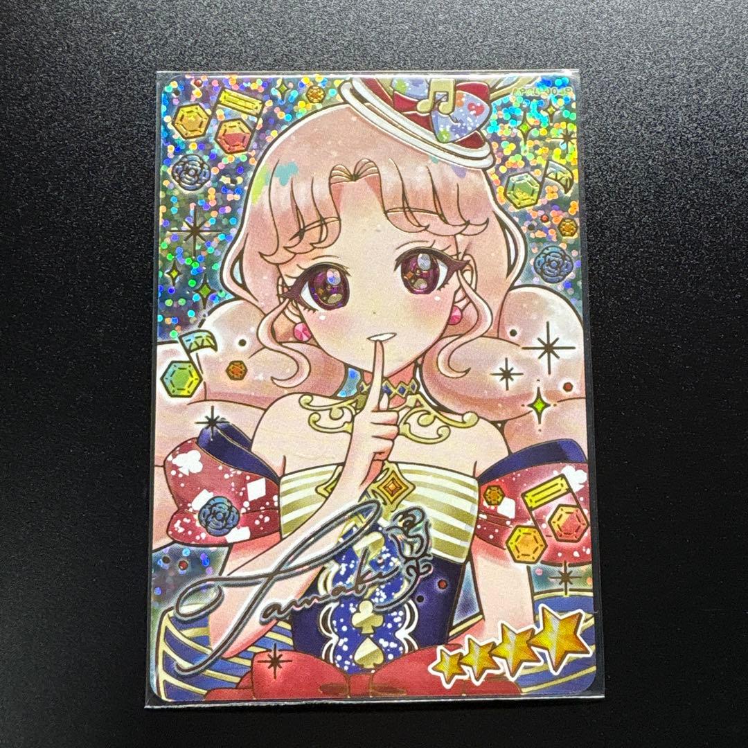 アイプリ ひみつのアイプリ リング5弾 タマキ サイン - メルカリ