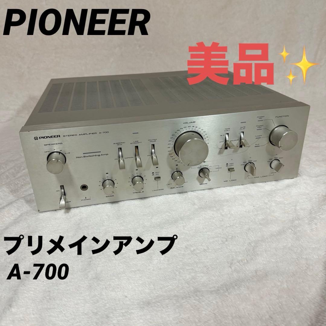 〚美品〛✦PIONEER パイオニア プリメインアンプ A-700✦ PIONEER - PIONEER A-700 プリメインアンプ【名機】の通販 by ME☆RU's