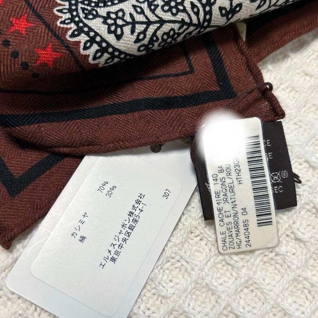 【新品未使用】HERMES カシシル カレジェアン 《ズアヴとドラゴン》