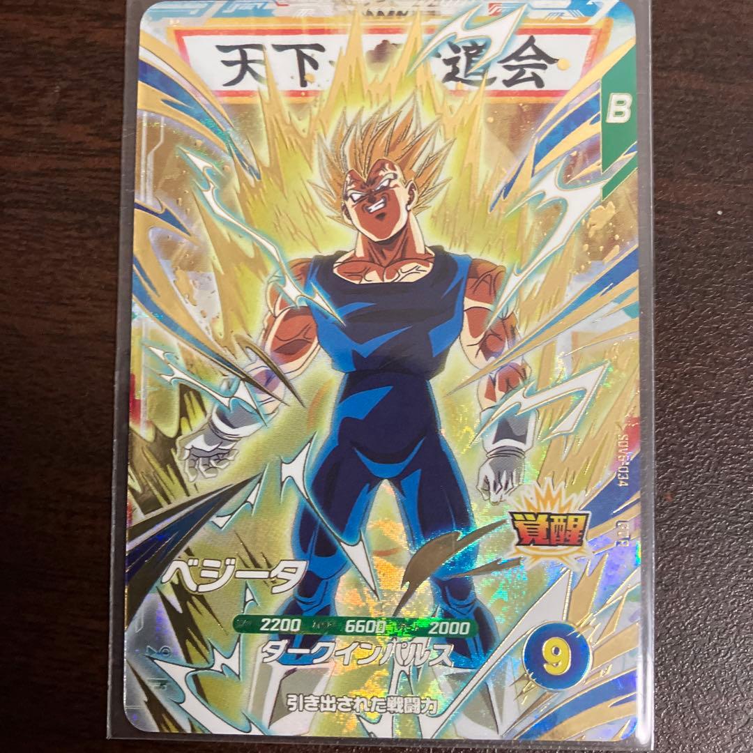 ドラゴンボールスーパーダイバーズ ベジータ SDV6-034 魔人ベジータ