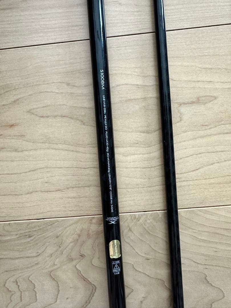SHIMANO AR-C S1008M 海サクラ