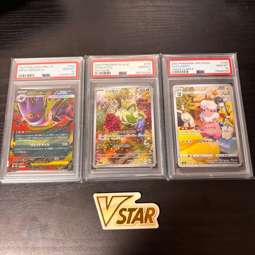 ポケカ PSA10まとめ売り （おまけマーカー付き） ポケモン - 希少 ポケカ用 マーカーセット ＊おまけカード付きの通販