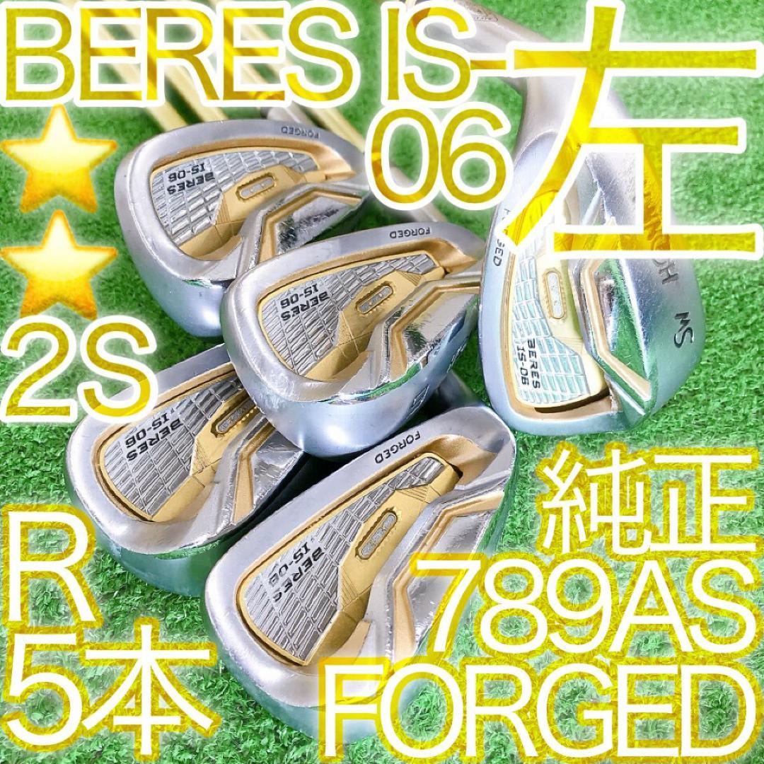 チ94★★左利き用HONMA BERES IS-06 5本アイアンセット チ94左利き用HONMA BERES IS-06 5本アイアンセット チ94左利き用HONMA