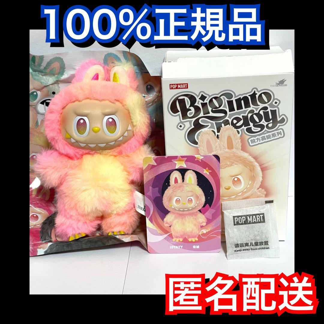 LABUBU Biginto Energy ラブブ LOYALTY ネオン 蛍光 - メルカリ
