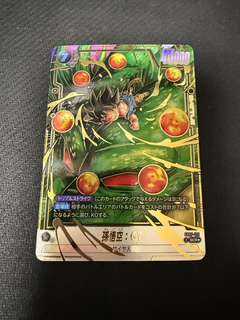 孫悟空:GT SCR⭐︎ パラレル 2枚セット（FB07-122）