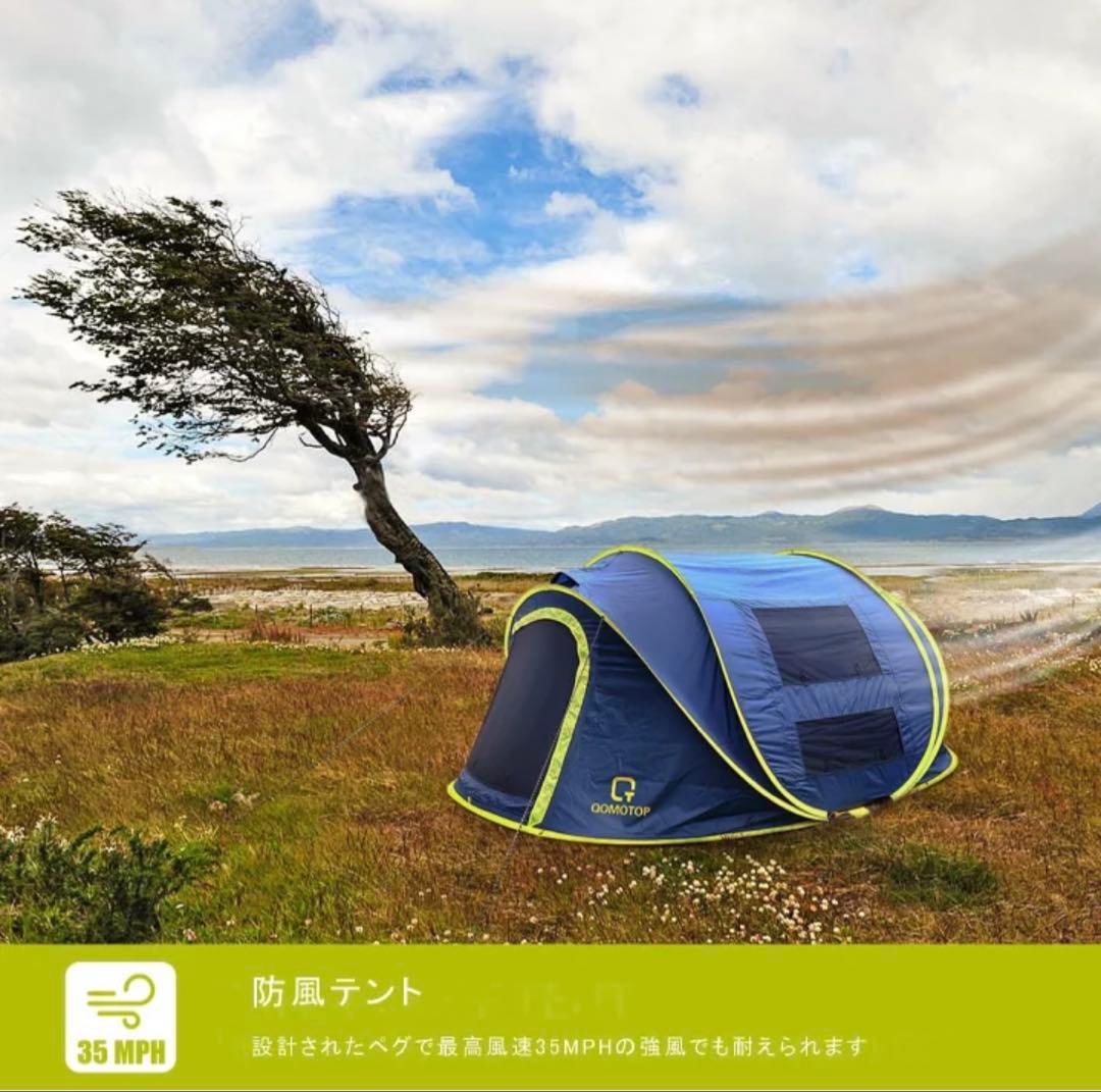 新品未使用 QOMOTOPポップアップテント タイムセール15999→12800