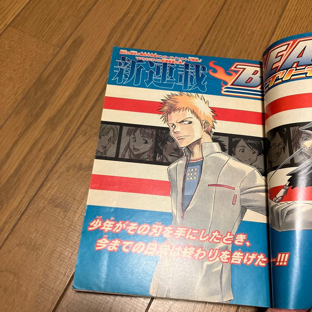 週刊少年ジャンプ 2001年 36・37合併号 BLEACH ブリーチ 新連載号 新連載】