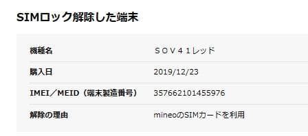 美品 Xperia 5 SOV41 au 電池性能80％以上 SIMロック解除 - メルカリ