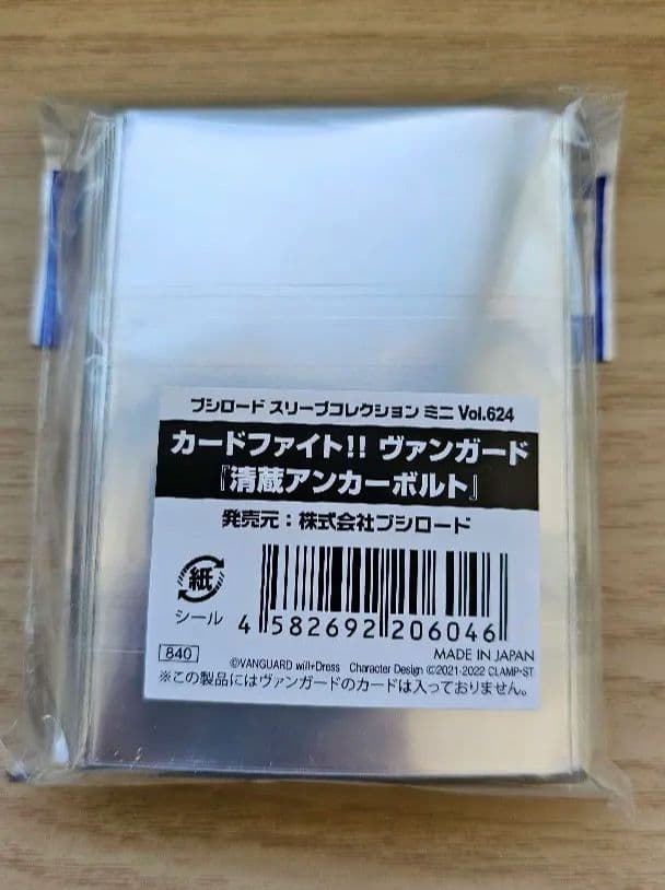 明日以降値上げ 新品未開封 ヴァンガード 清蔵 アンカーボルト