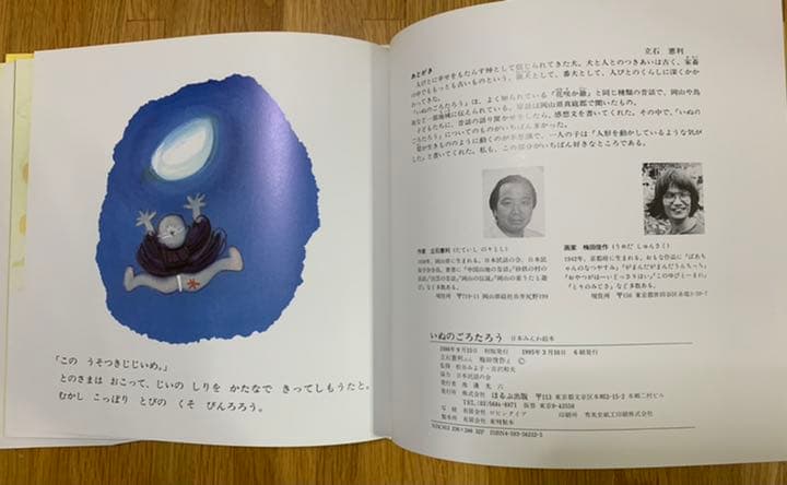 お値下げ♪まとめ売り絵本】日本の民話絵本 29冊 - メルカリ
