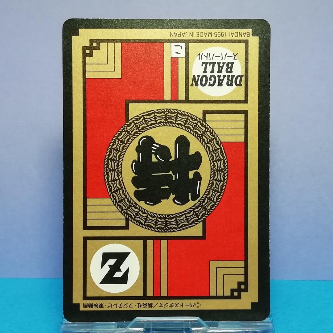 No.617 Wプリズム 未はがし ドラゴンボール カードダス スーパーバトル