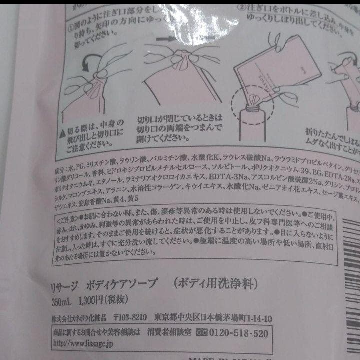 莉桜都（感謝）/12