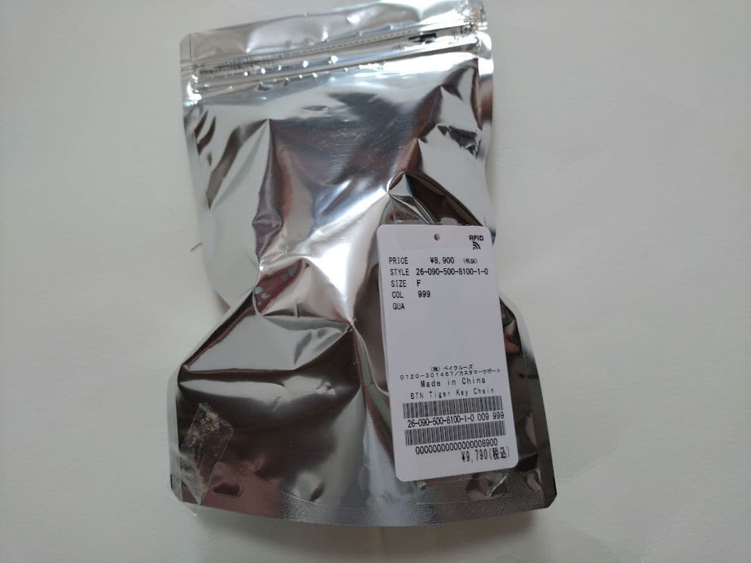 新品タグ付 ドゥーズィエムクラス BTN Tiger Key Chain - メルカリ