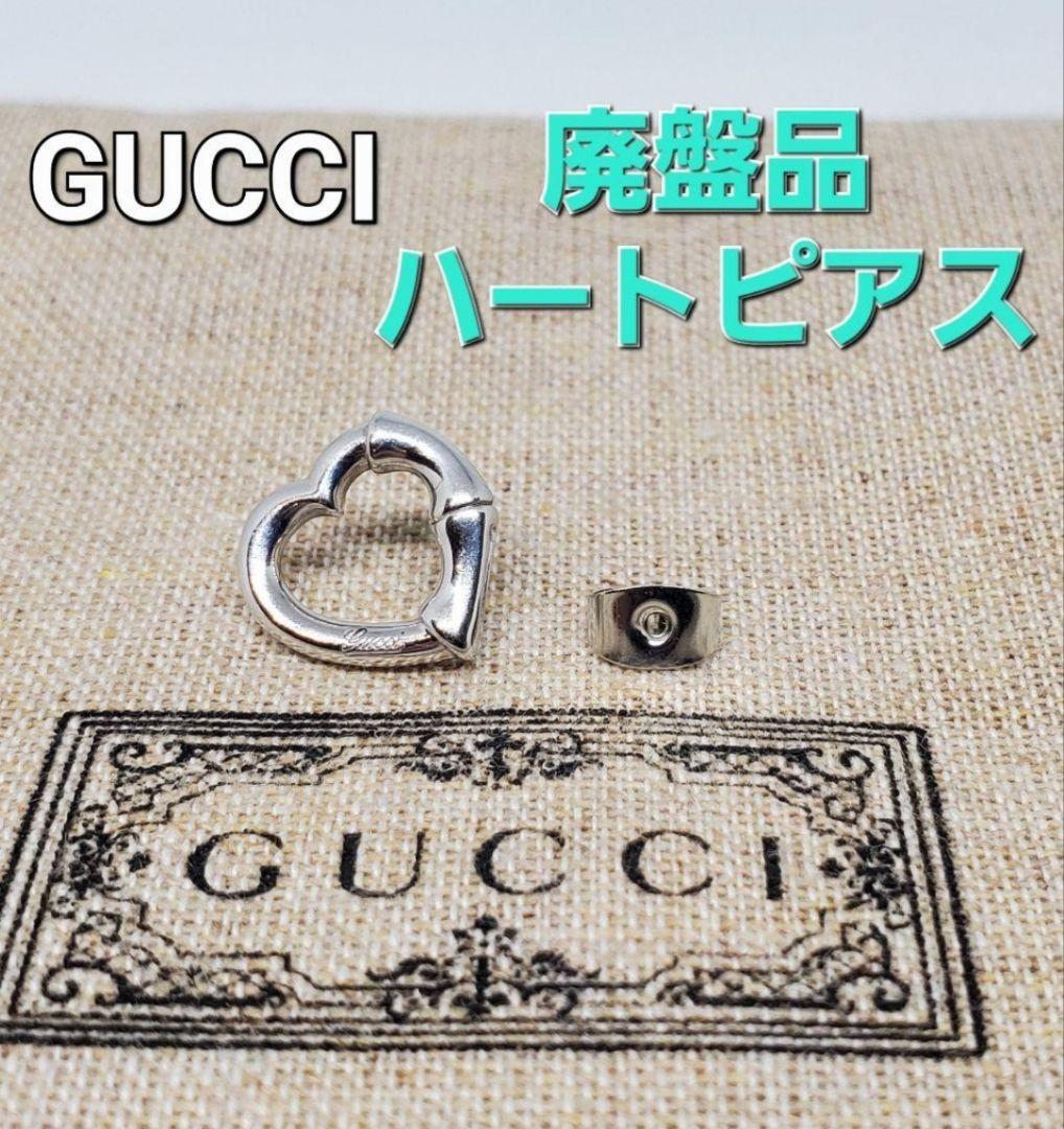 超レア廃盤品】GUCCI バンブー ハート ピアス 片耳 - メルカリ
