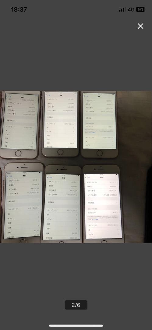 み*ん様 iPhone8 まとめ売り