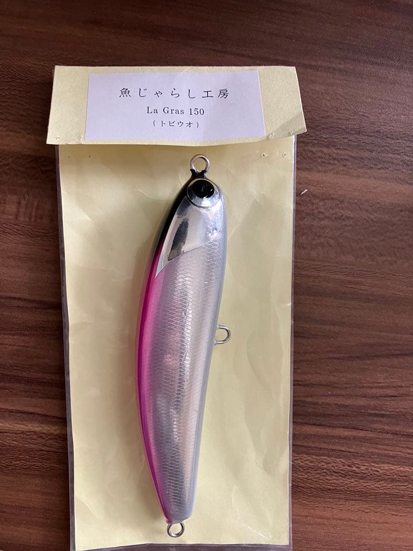 ラグラス150（トビウオ） ラグラス150 トビウオ