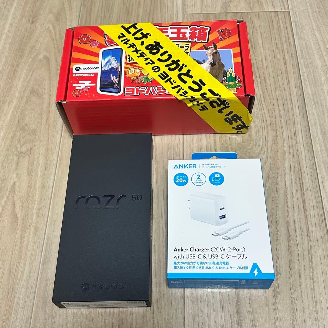 2026年ヨドバシ モトローラ折りたたみスマホの夢 夢のお年玉箱 - メルカリ