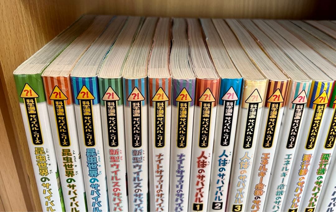 科学漫画サバイバルシリーズ 26冊セット かがくるBOOK