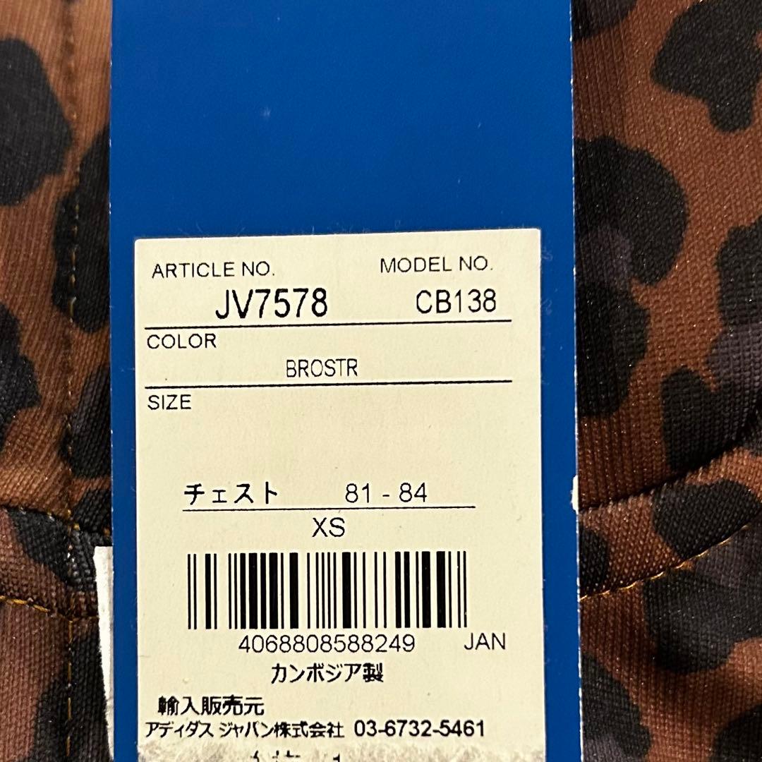 新品 adidas ABCマート限定 レオパード トラックジャケットXSヒョウ柄