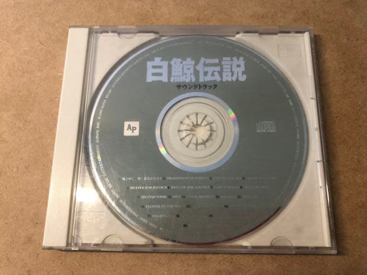 激レア！「白鯨伝説」サウンドトラックCD 小売