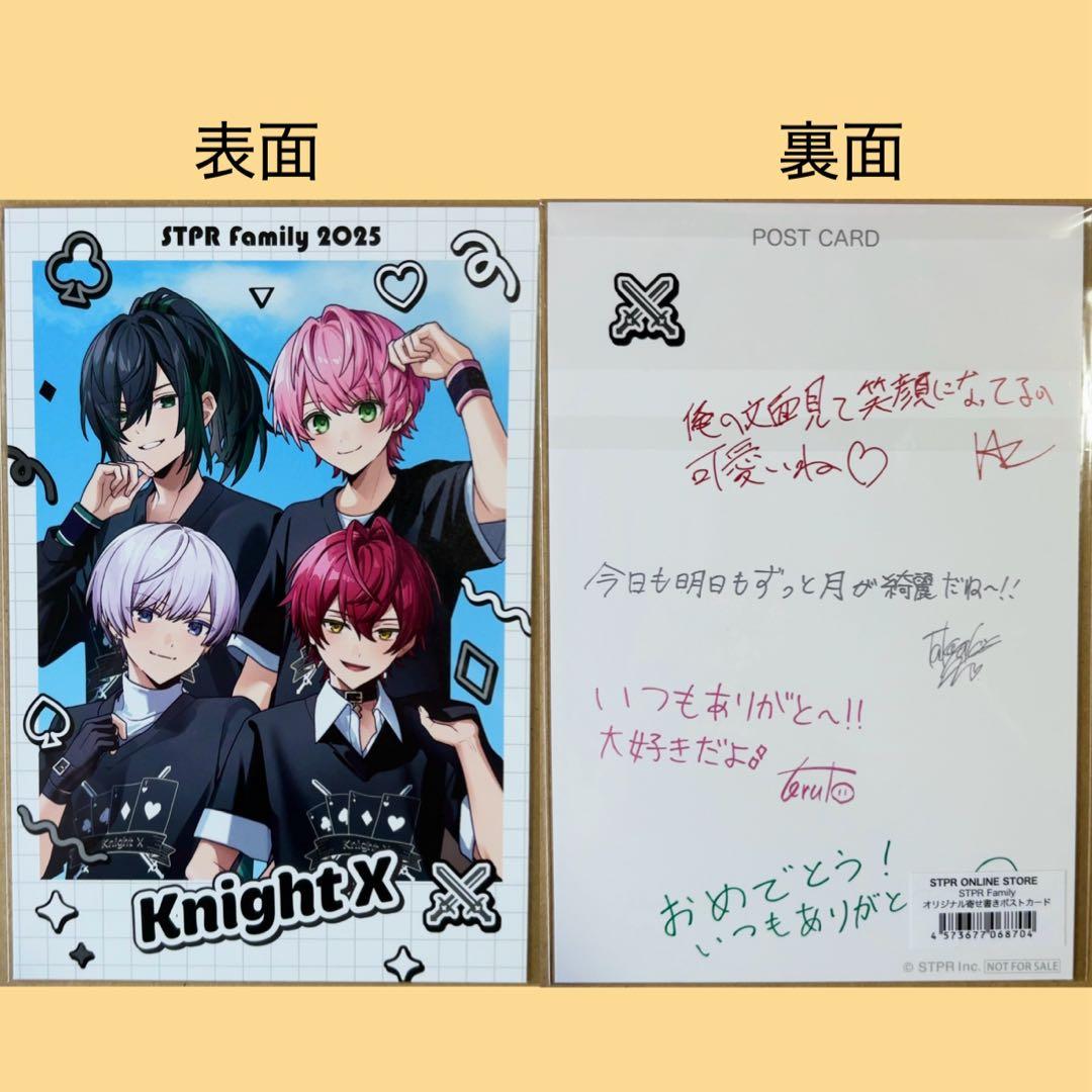 騎士X Knight X 特典 ノベルティ 寄せ書きポストカード - メルカリ