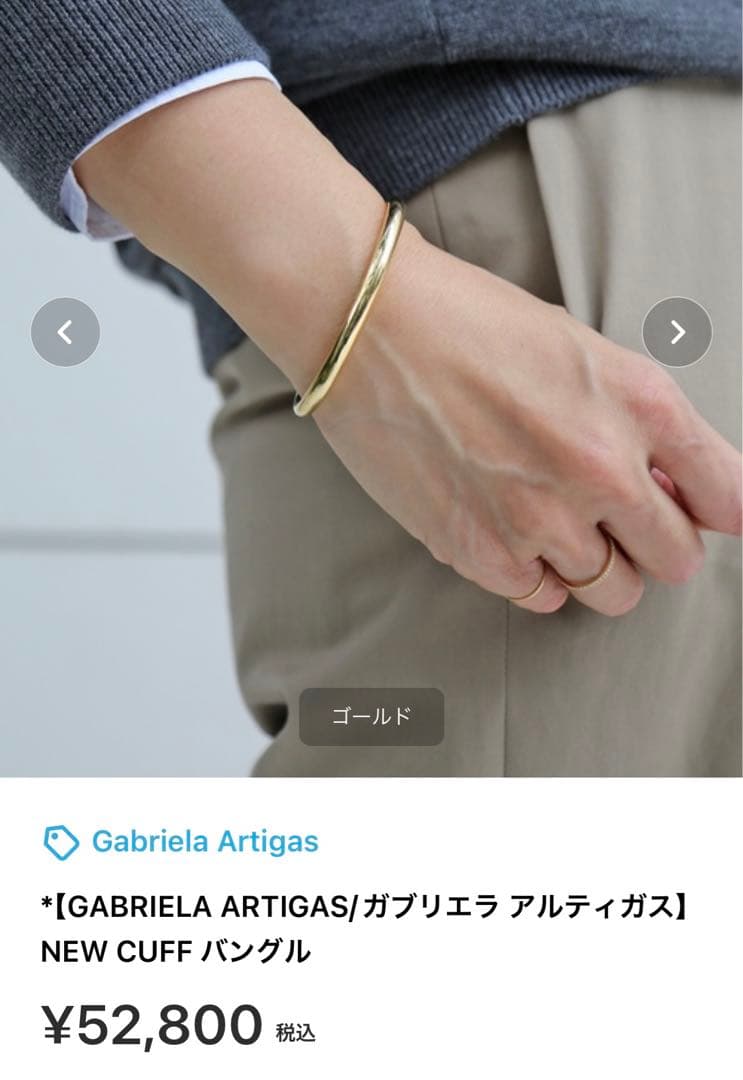 Gabriela Artigas NEW CUFF バングル