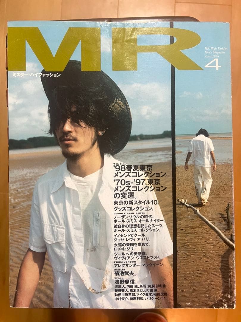 MR High Fashionミスターハイファッション 13冊 コレクション