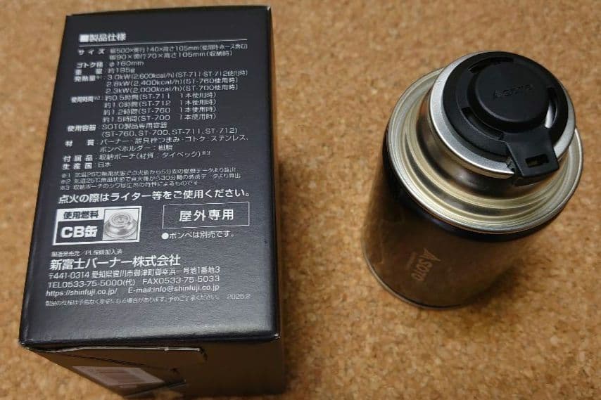 SOTO、NEW.トレックマスター、燃料ボンベ付、新品未開封、送料込 SOTO