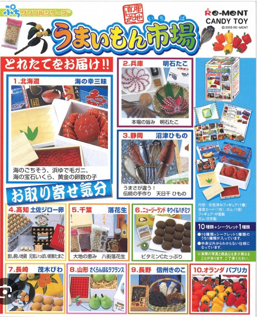 有機フルーツセット☆うまいもん市場☆リーメント☆ぷちサンプル