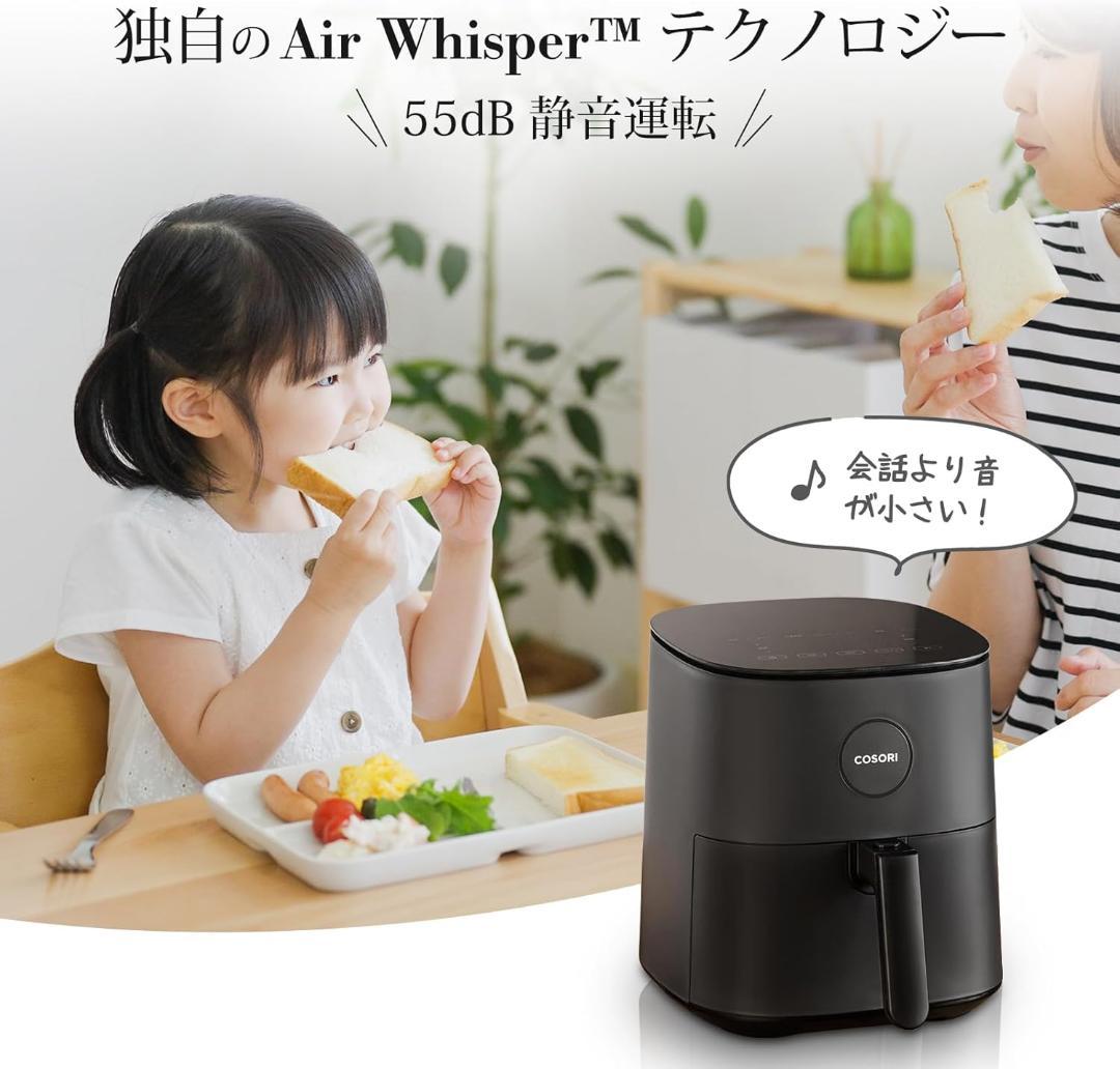 【新品未開封】COSORI エアフライヤ 4.7L 大容量 ノンオイル SS03