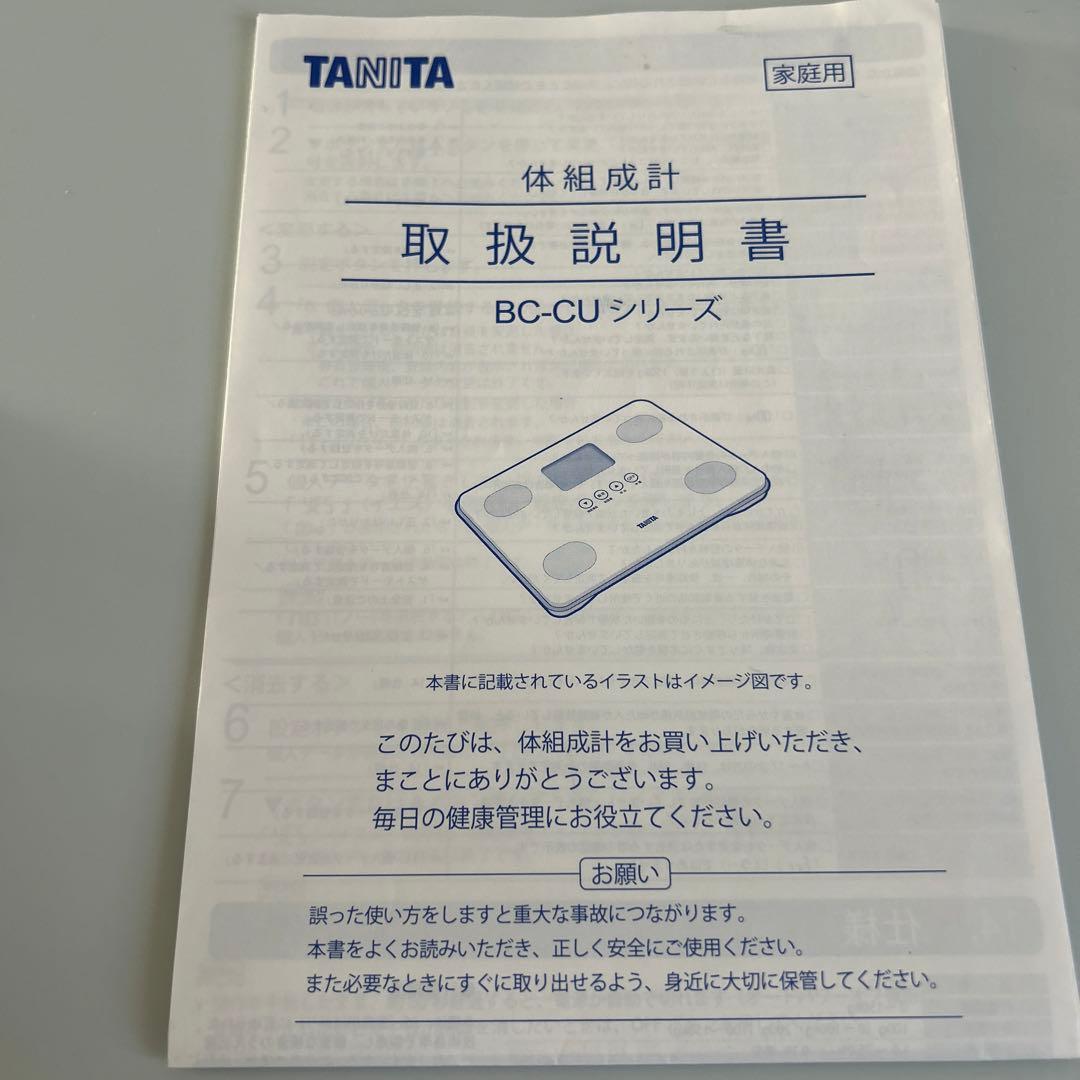 ポケモン ポケットモンスター タニタ 体重計 ポケモンセンター - メルカリ