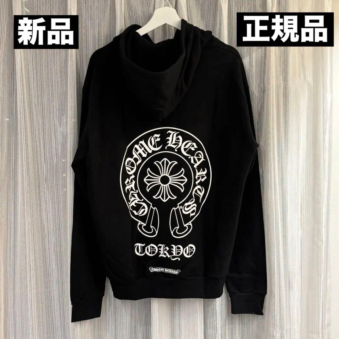 クロムハーツ ジップパーカー ホースシューデザイン 東京限定モデル