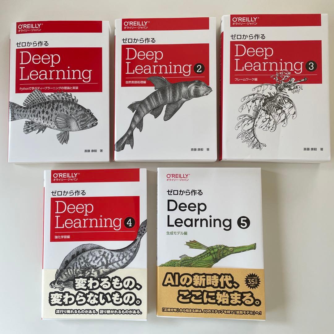 ゼロから作るDeep Learning 1-5 セット ゼロから作るDeep Learning 1-5 セット ゼロから作るDeep Learning ➁