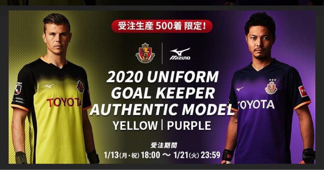 未使用タグ付/希少】名古屋グランパス GKユニフォーム ランゲラック
