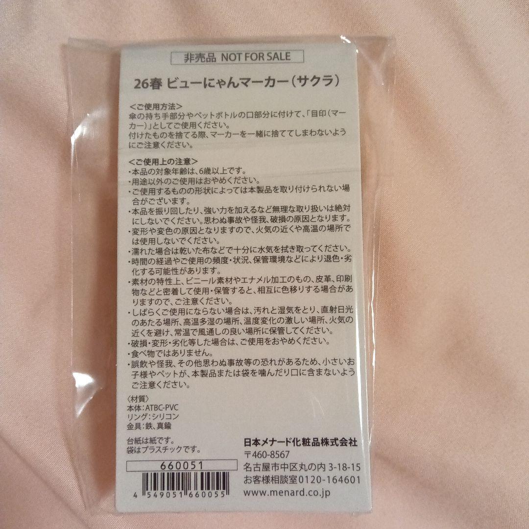 MENARD 薬用ビューネ アルファキット2セット - メルカリ