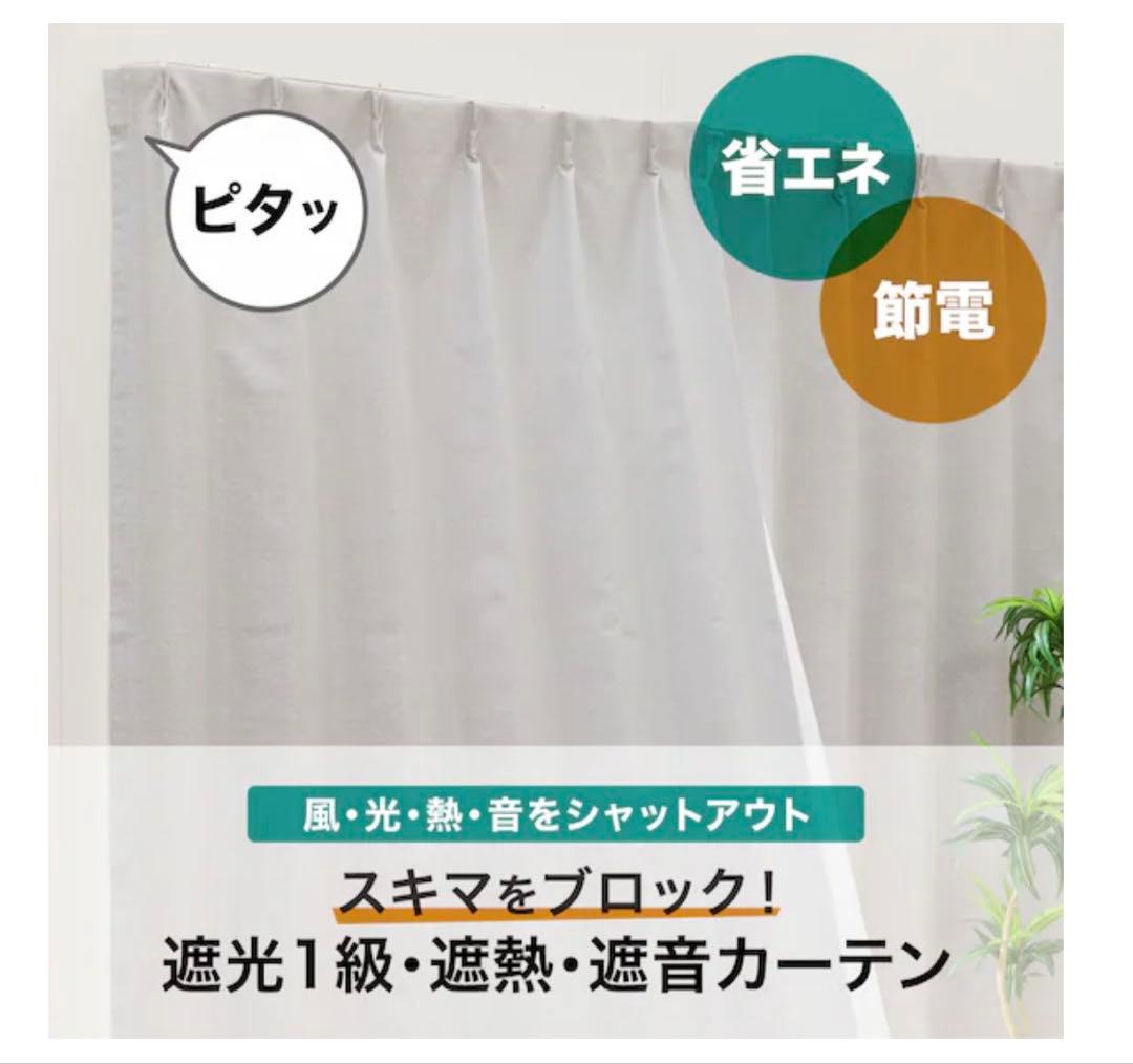 J*i様 グレー遮光1級プリーツカーテン 100×135cm 8枚セット