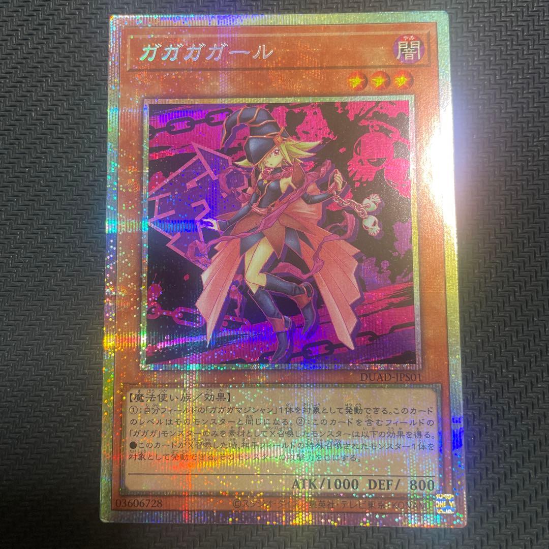 ガガガガール プリズマ絵違い