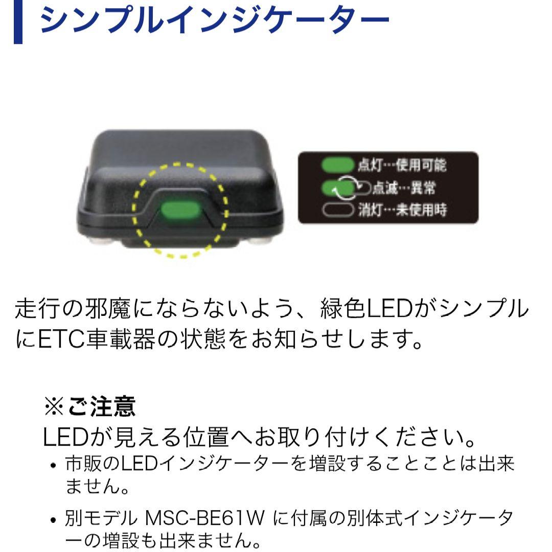 バイク用ETC車載器ミツバBE61（検）ETC2.0997
