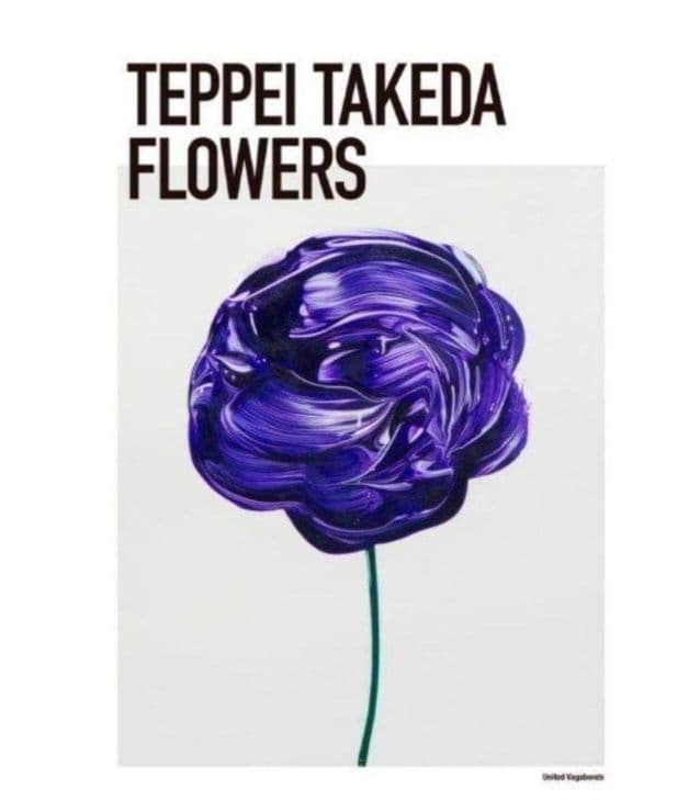 【新品・未開封】武田鉄平 FLOWERS ポスター 紫 直筆サイン 新品・未開封】武田鉄平 FLOWERS ポスター 紫 直筆サイン 武田鉄平