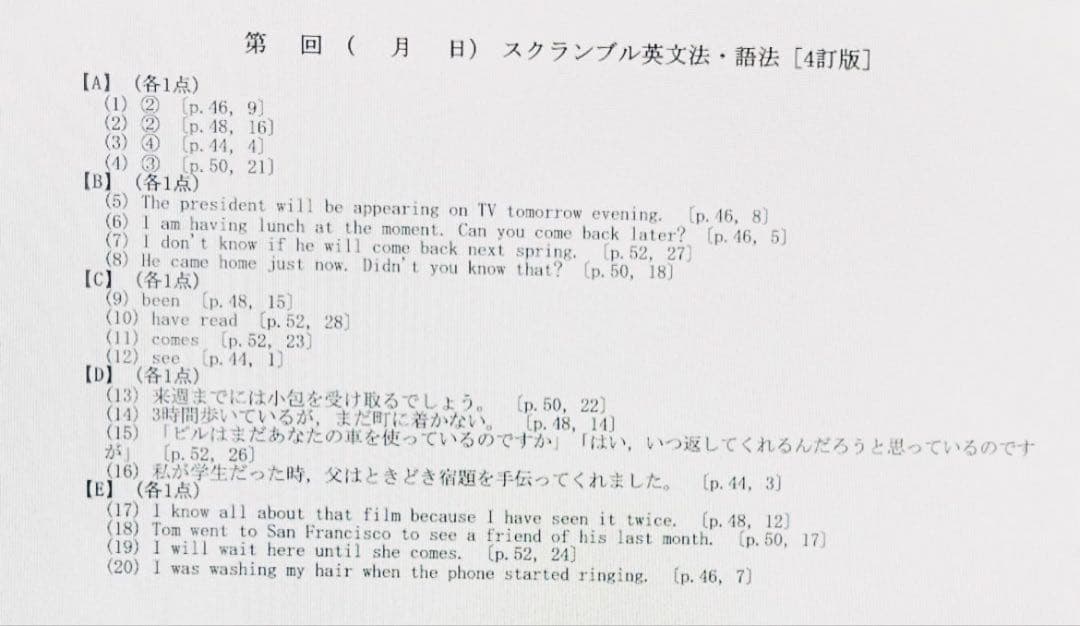 旺文社 ターゲット1900 & Advanced Test Editor 8.0 - メルカリ