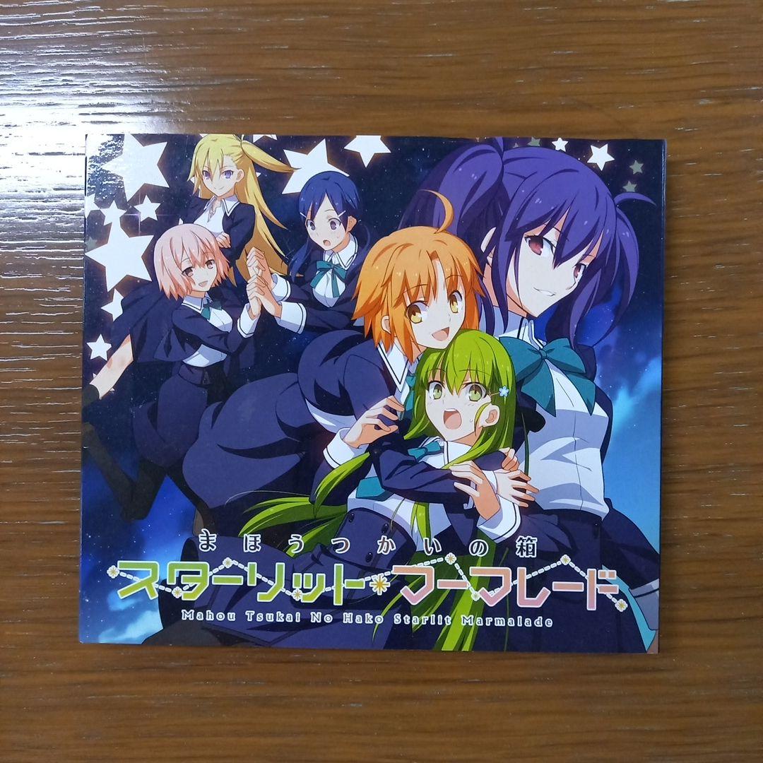 まほうつかいの箱 スターリット マーマレード - メルカリ