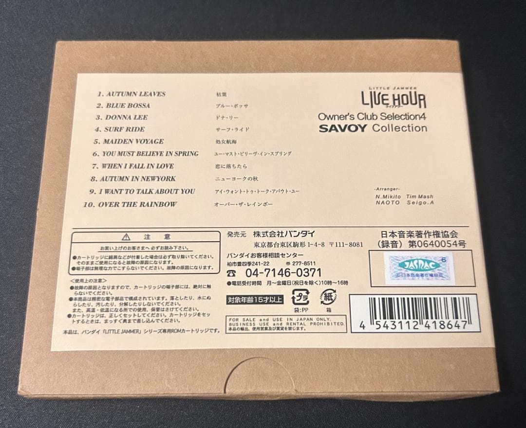 リトルジャマー】LIVE HOUR-SACOY Collectio