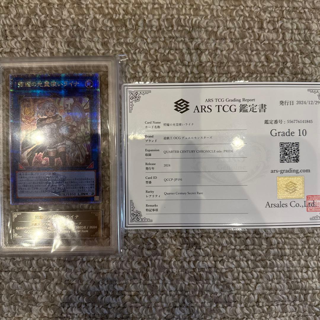 ARS10 照耀の光霊使いライナ 25th クオシク QCCP-JP191 - メルカリ