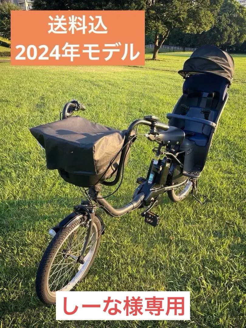 【しーな】パナソニック ギュットクルーム EX 2024年モデル 後ろ乗せ しーな】パナソニック ギュットクルーム EX 2024年モデル 後ろ乗せ し