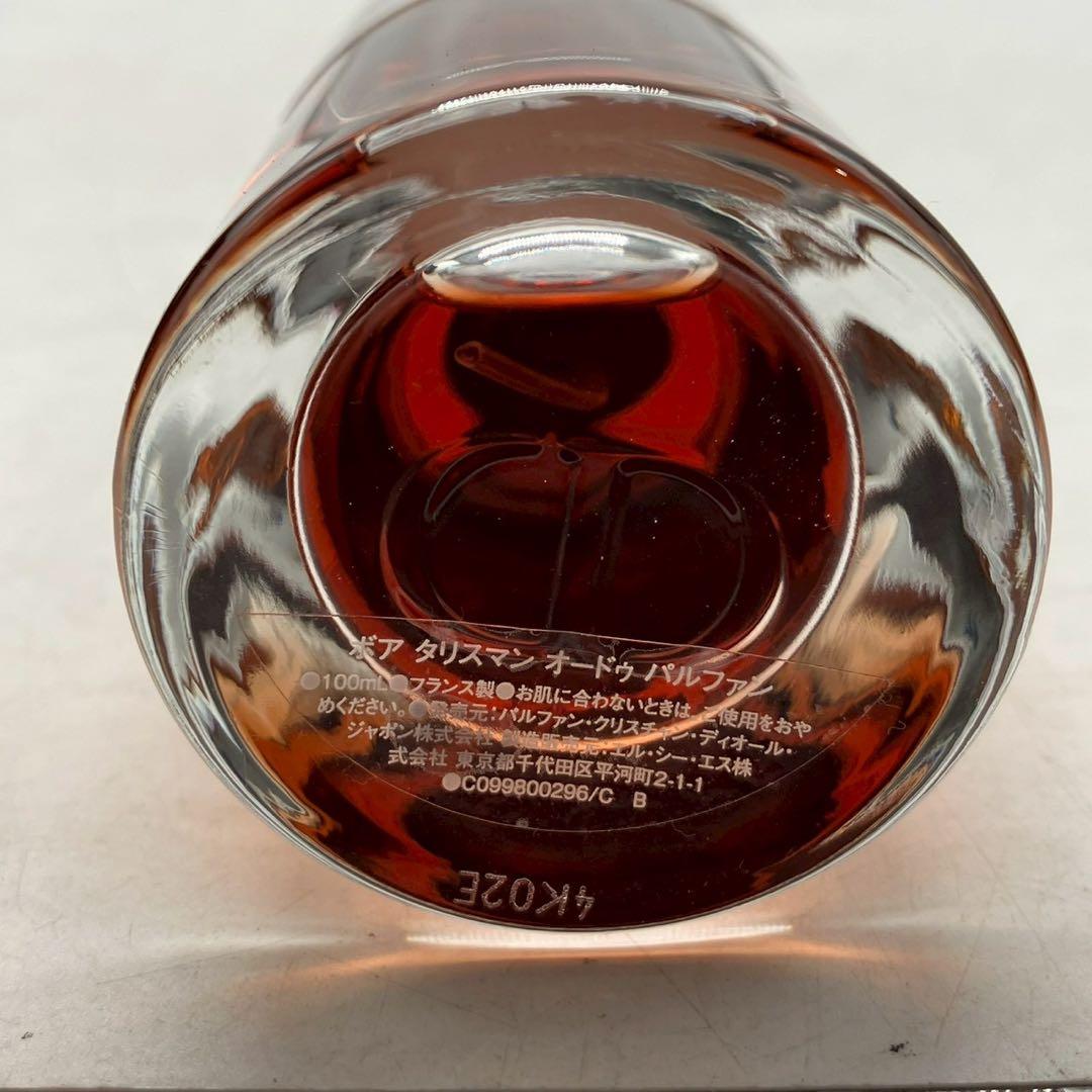 【nr/11.8/25】ディオール（Dior）フレグランス　ボア タリスマン