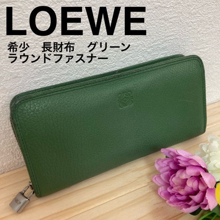 ロエベ 長財布 ラウンドファスナー アナグラム レザー グリーン - メルカリ