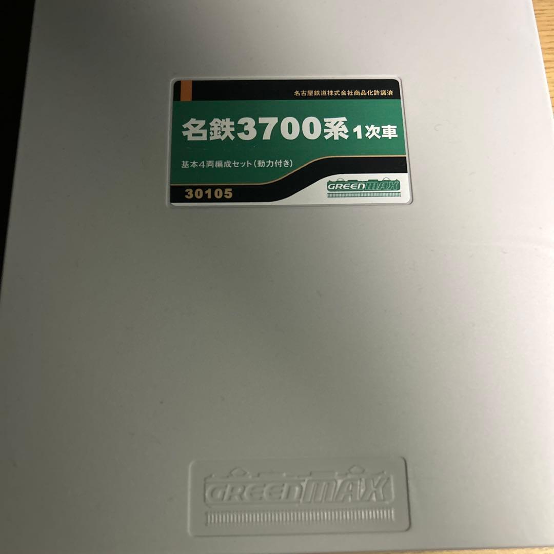名鉄3700系 4両セット 動力車あり グリーンマックス 名鉄3700系（1次車）基本4両編成セット（動力付き